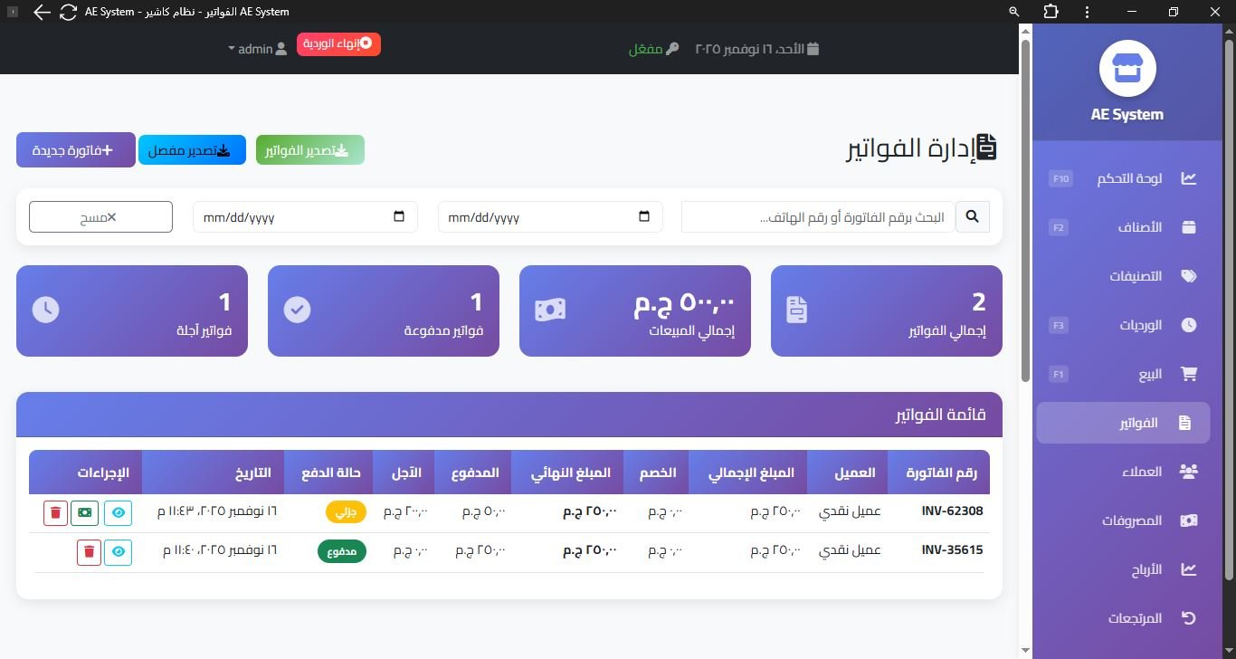 طرق دفع متعددة