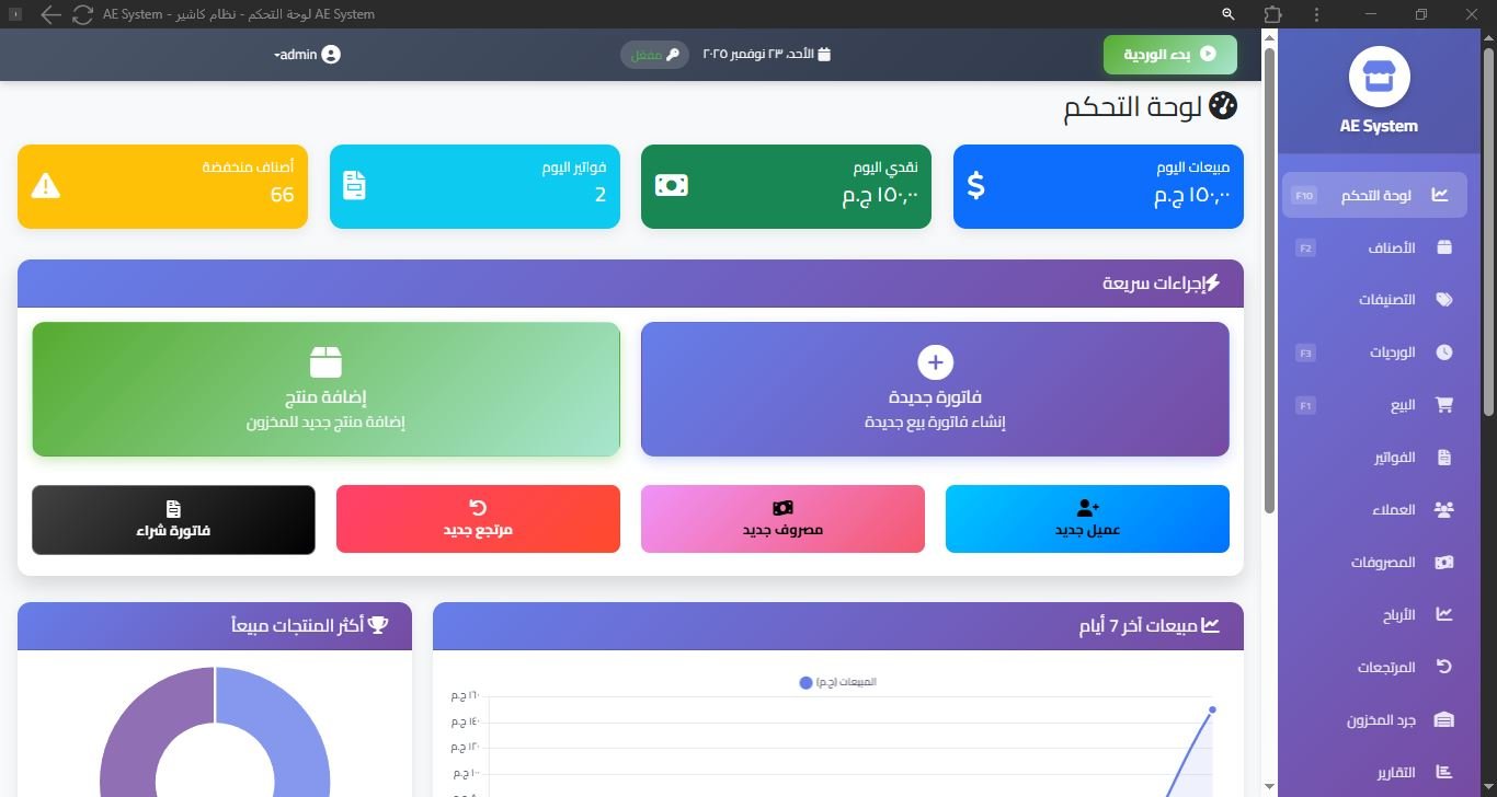 الشاشة الرئيسية