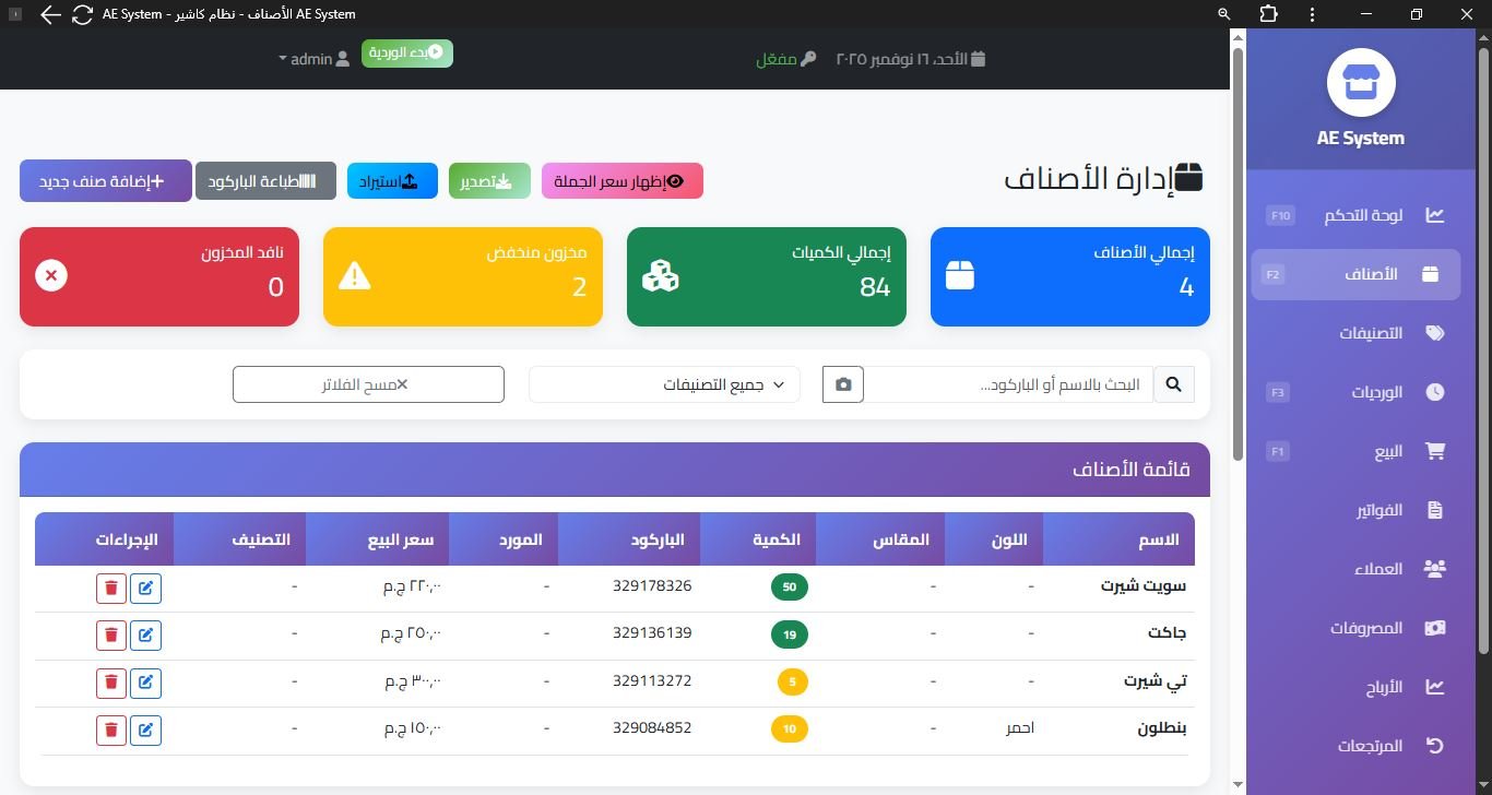 شاشة المنتجات