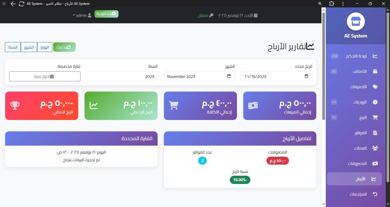 شاشة الأرباح